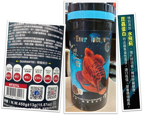 海豐無悔惜福龍魚 肉食性魚類草本蟲源健康增豔飼料450g 龍魚飼料金龍銀帶紅龍辣椒紅龍 金金水族直營店 海豐無悔惜福龍魚 肉食性魚類草本蟲源健康增豔飼料450g 龍魚飼料金龍銀帶紅龍辣椒紅龍 金金水族直營店