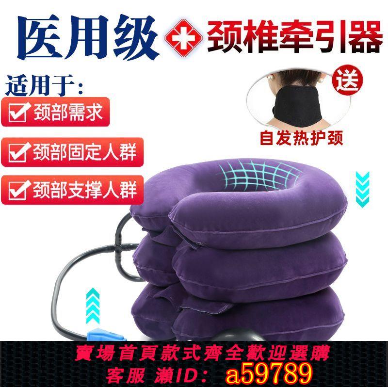 【臺灣公司 可打統編】頸椎牽引器牽引矯正器充氣頸託護頸脖子頸部家用頸椎病拉伸器頸器