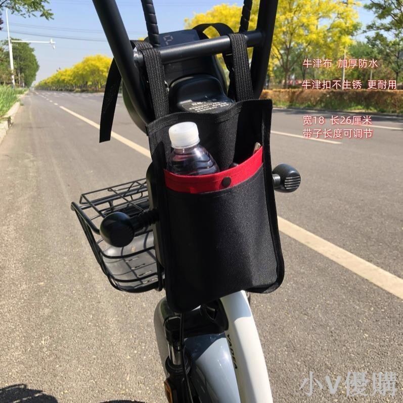 小V 電動車掛物包防水防曬電瓶車掛兜手機鑰匙收納袋自行車儲物包便捷