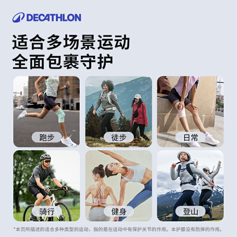 【新品】迪卡儂運動護膝女膝蓋跑步登山護膝徒步跳繩男護具ENS5