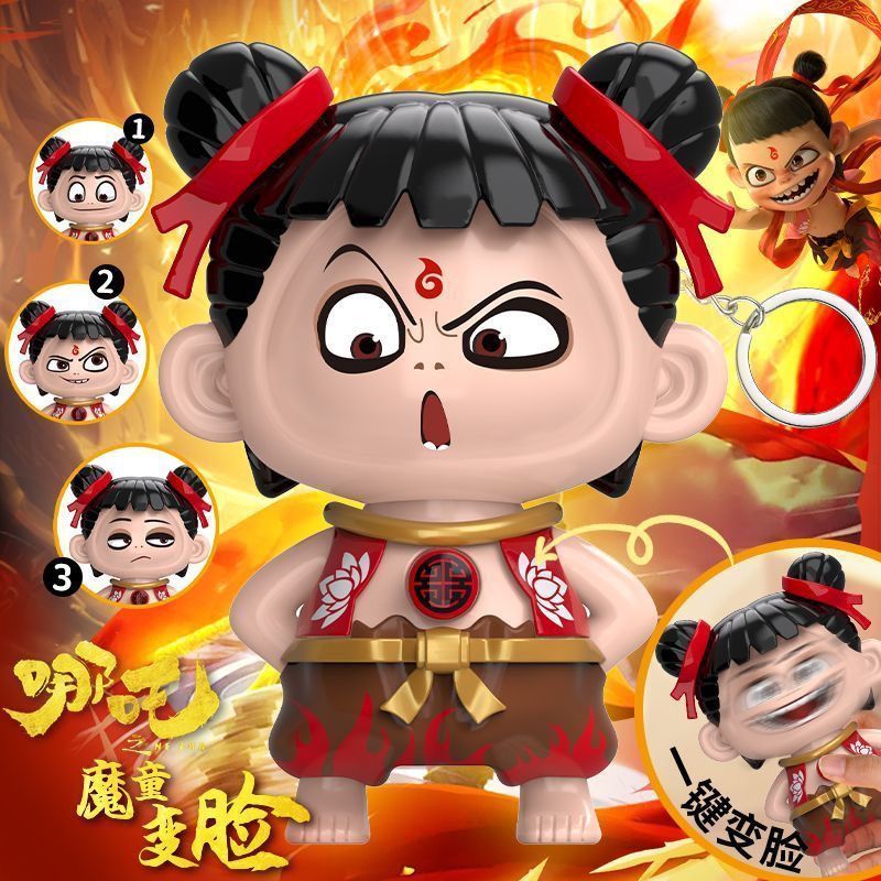 哪吒表情變臉玩具按壓魔童掛件鬧海擺件趣味創意禮物鑰匙扣手辦-貼心優衣家居