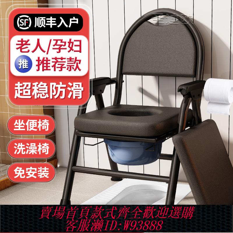 {臺灣公司貨 可打統編}老人坐便器移動馬桶坐便椅老年坐便家用坐便凳便攜可折疊廁所椅子