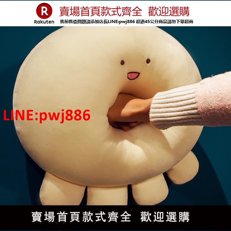 【高品質超低價】卡通韓國dowdow章魚丸子團子可愛面團女生睡覺抱枕靠墊沙發臥室