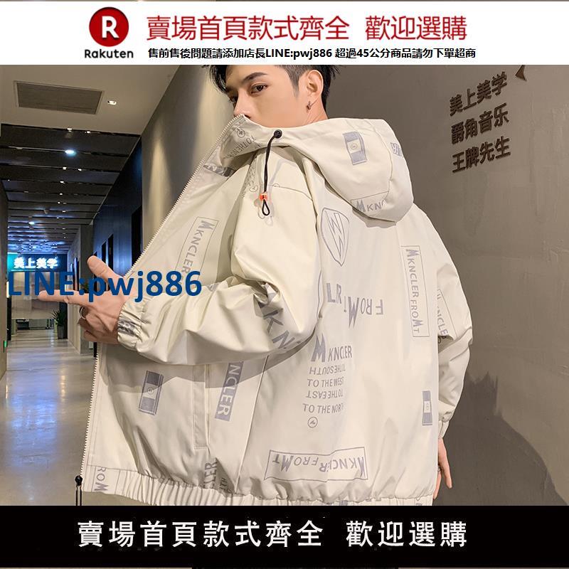 【公司貨 超低價】外套男士春秋季新款潮流上衣連帽休閑寬松工裝夾克時尚棒球服風衣【注意！訂單滿299出貨！】