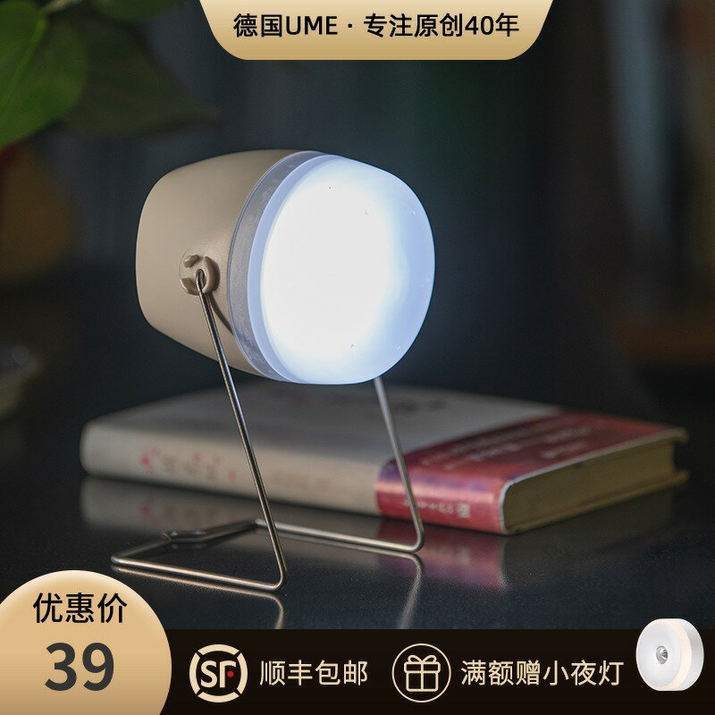 UME充電可掛護眼LED小夜燈書房臥室戶外防水創意小掛燈睡覺床頭燈