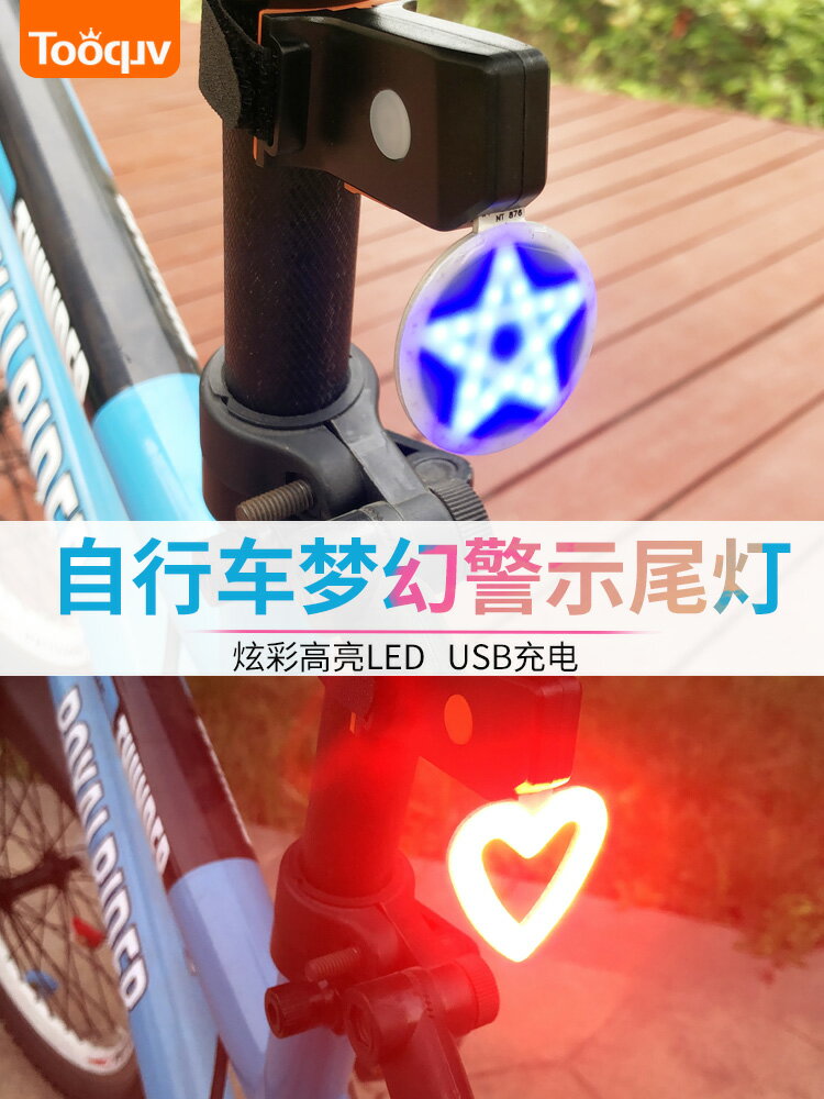 自行車尾燈兒童單車USB充電騎行安全警示山地車夜騎尾燈配件裝備