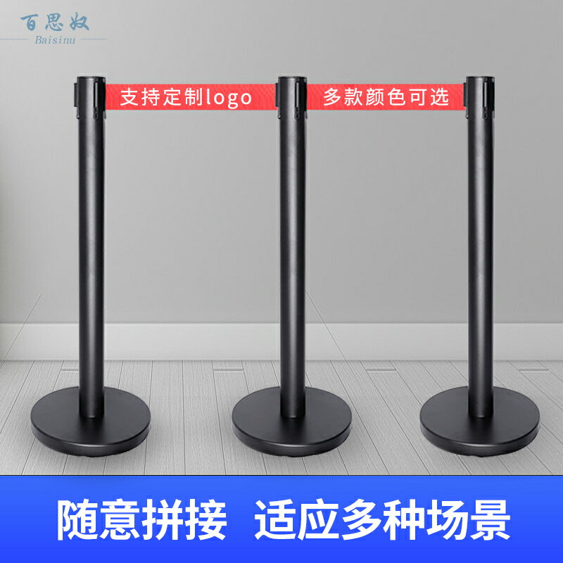 隔離帶 警示帶 警示柱 安全隔離帶伸縮帶排隊欄桿圍欄不鏽鋼銀行警戒警示柱一米線護欄桿【MJ21080】