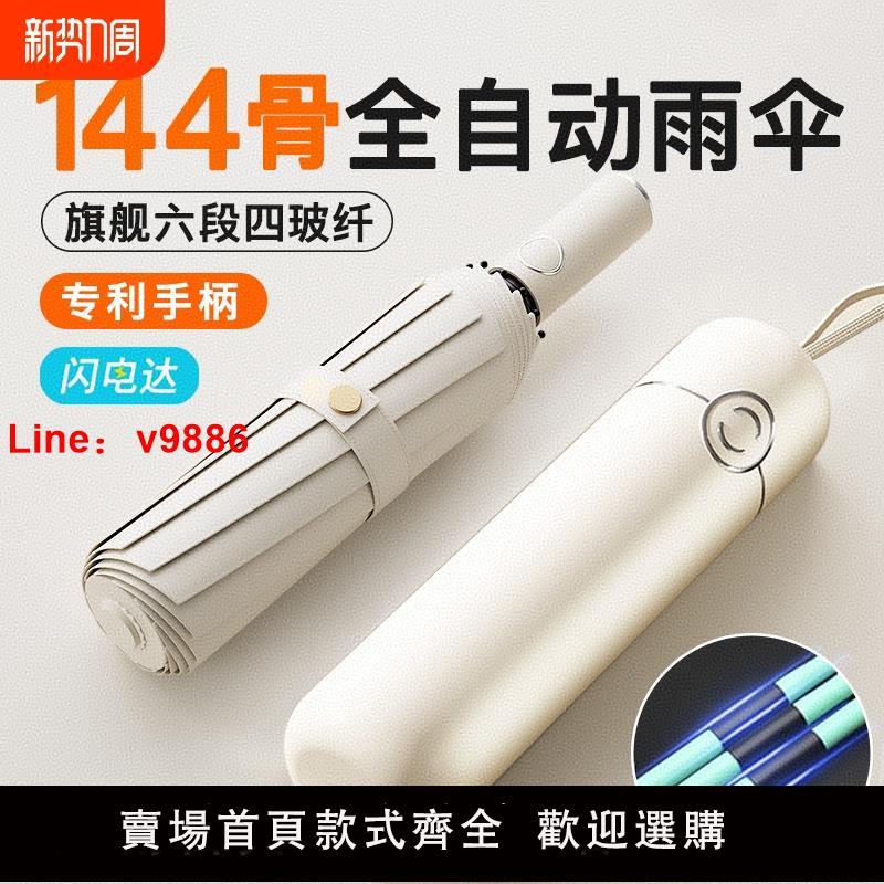 【臺灣公司 可開發票】雨傘女男晴雨兩用太陽傘加固防曬防紫外線遮陽傘折疊手動全自動傘