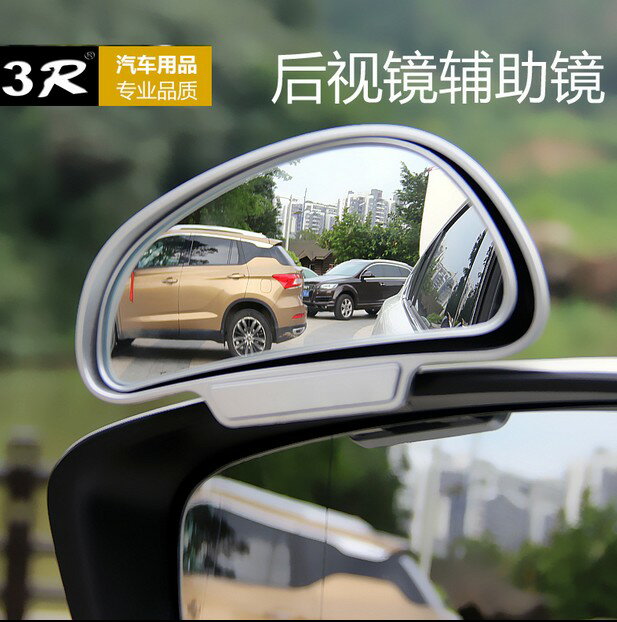 汽車車外后視鏡上鏡教練車輔助倒車鏡駕校專用曲面廣角反光盲點鏡
