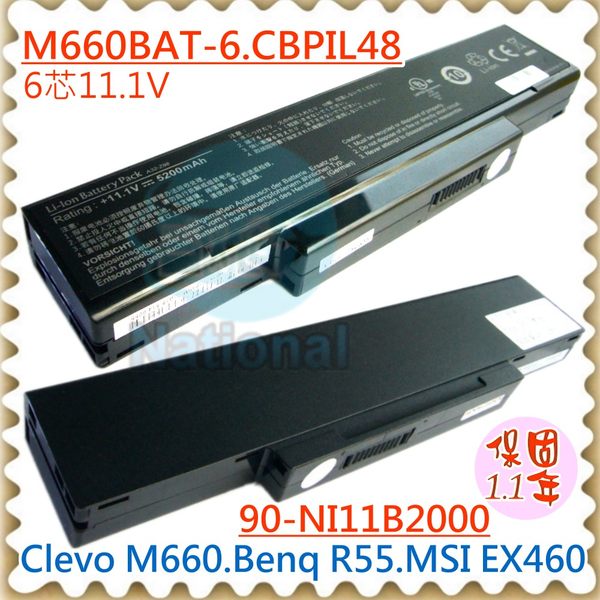 藍天 電池-CLEVO 電池 M660， M661，M665，CBPIL44，CBPIL48，CBPIL52，SQU-528，BTY-M66，M660BAT-6