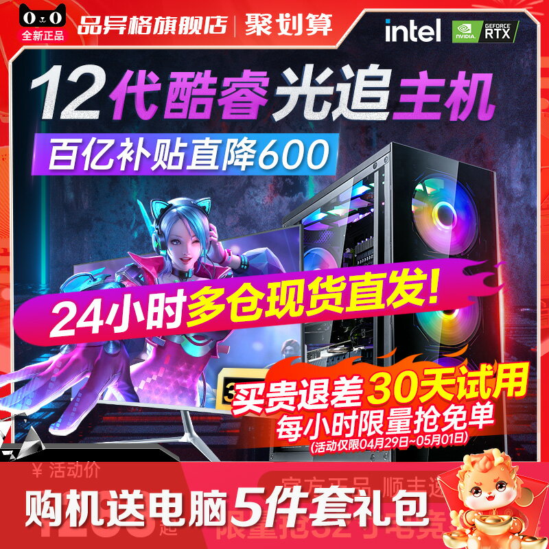 【臺灣公司 可開發票】【25年新款】電腦臺式機主機電腦全套3060/4060/5060獨顯水冷電競遊戲辦公家用一體整機吃雞直播迷你全新組裝