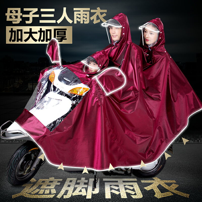前置親子母子雙人三人雨衣電動電瓶摩托車長款全身防暴雨騎行雨披