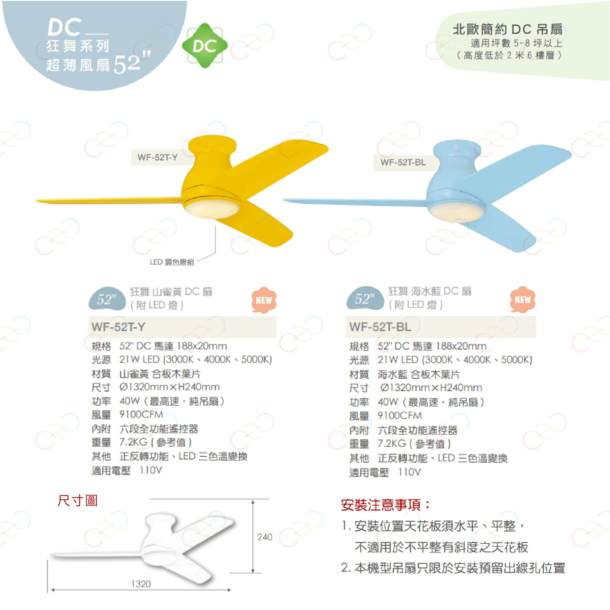 楓光 52吋狂舞DC吊扇 LED燈吊扇 DC吊扇 省電吊扇 變頻吊扇 吊扇 風扇 DC風扇 (A Light) 2