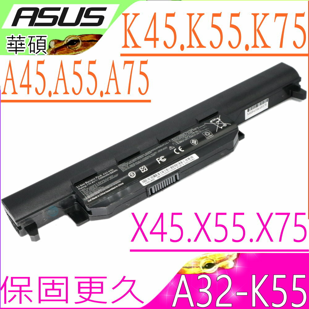 ASUS 電池(保固最久)-華碩 R400，R500，R700，R500N，R500V，R500VM，R500VD，R500VS，R700V，R400VM，A32-K55