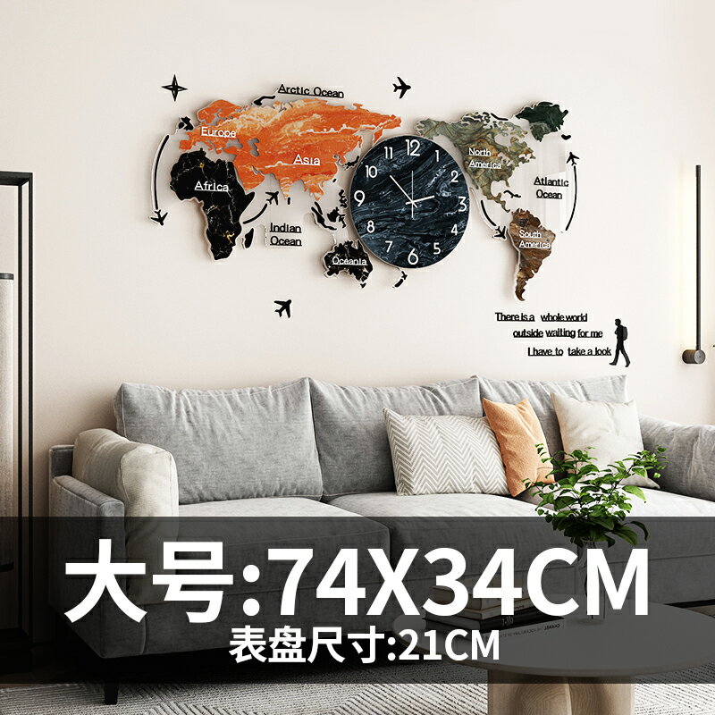 北歐網紅地圖鐘表掛鐘客廳現代簡約掛式創意家用時尚輕奢裝飾時鐘