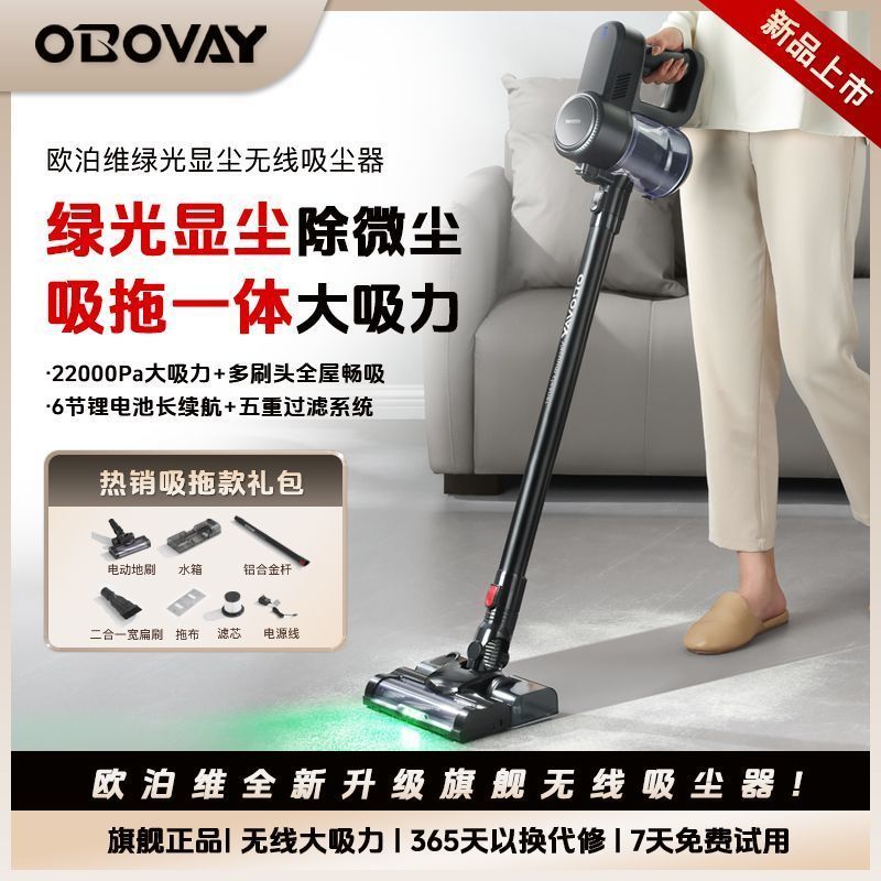 歐泊維無線吸塵器家用大吸力手持式強力床上除蟎車載新吸拖一體機-貼心優衣家居