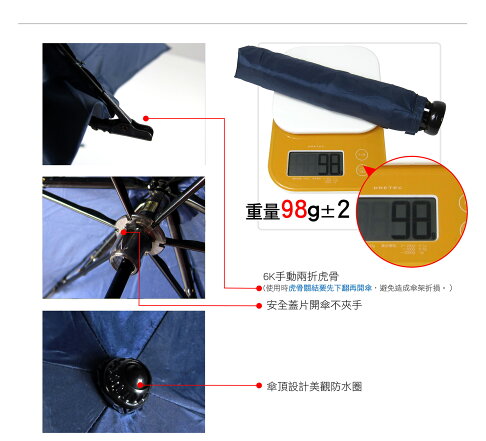 98G超輕量通勤洋傘(黑色) / 抗UV /MIT洋傘/ 防曬傘 /雨傘 / 折傘 / 戶外用品 3