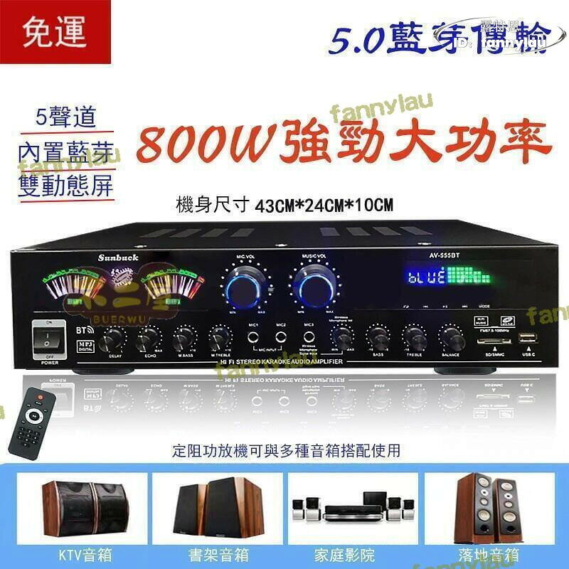 擴大機功放機 內建5.0藍芽 5.1聲道擴大機 卡拉ok ktv 音響播放器 家用功放機 快速出貨