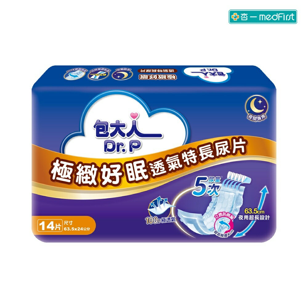 【箱購】包大人 極緻好眠透氣特長尿片 (14片/6包/箱)【杏一】