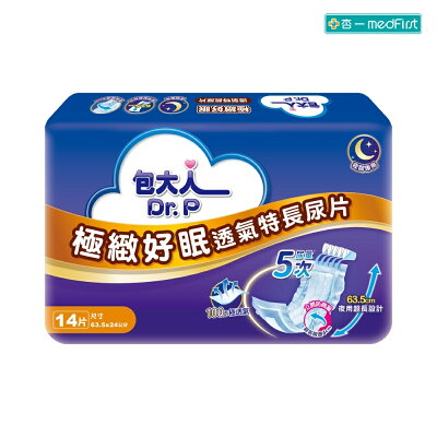 【箱購】包大人 極緻好眠透氣特長尿片 (14片/6包/箱)【杏一】