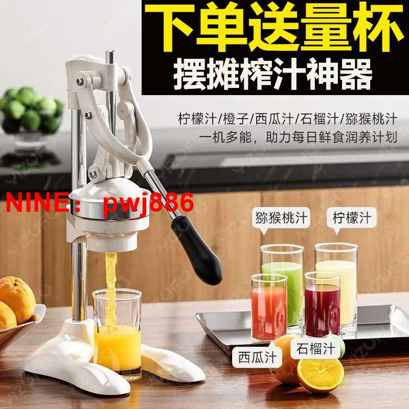 [臺灣公司貨 可開發票]橙汁壓榨器手動式商用榨汁機商用擺攤壓汁機擠壓器壓橙子鮮榨神器