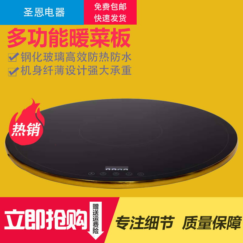 【台灣公司 可開發票】包郵智能圓形飯菜保溫板暖菜餐桌恒溫底座電加熱器暖菜寶可旋轉盤 1