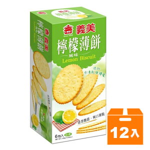 義美 檸檬薄餅(盒) 120g (12入)/箱【康鄰超市】