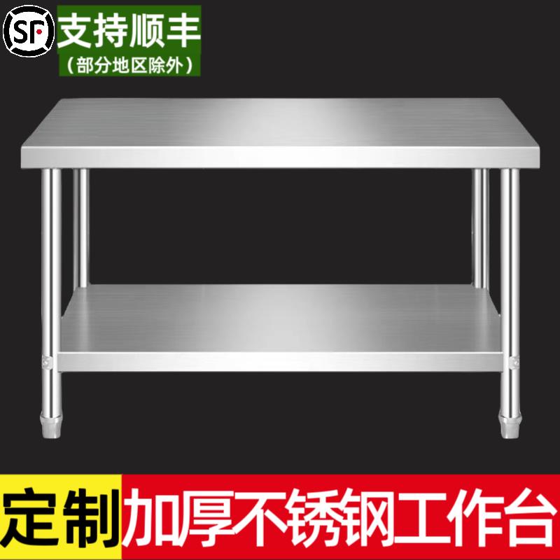 【臺灣公司 超低價】加厚雙層不銹鋼工作臺廚房專用切菜剁骨飯店操作臺商用打荷打包臺