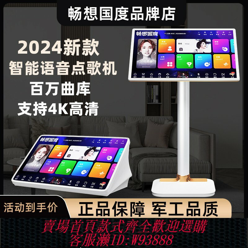 {臺灣公司貨 可打統編}暢想國度點歌機觸摸屏一體機點歌臺家用K歌點唱機KTV卡拉OK音響套