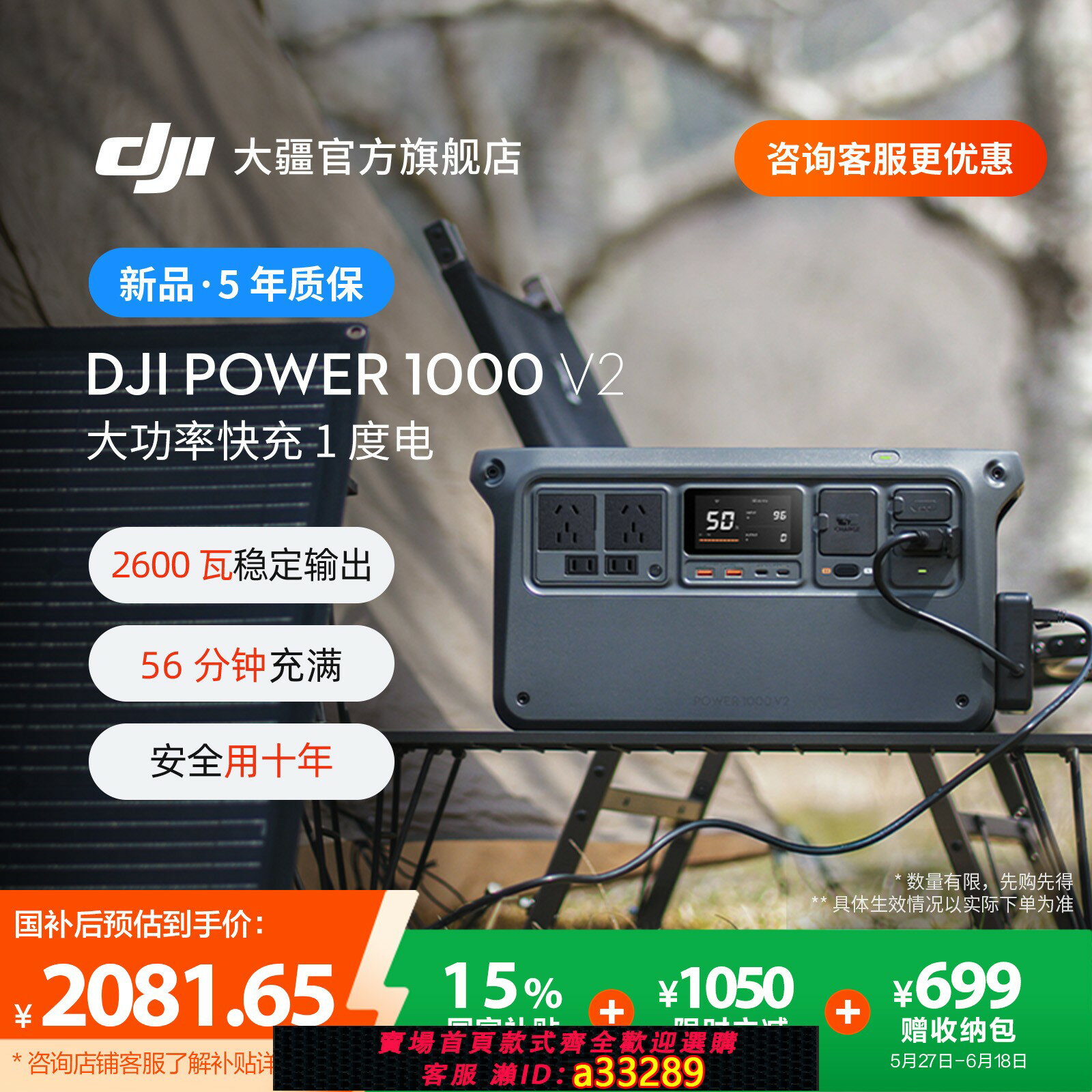 【臺灣公司 可開發票】大疆【大功率快充1度電新品】2600W大容量便攜220V移動電源露營車載戶外應急儲能擺攤電池 DJI Power 1000 V2