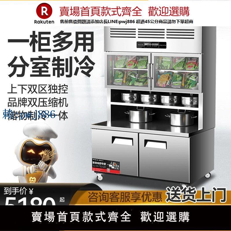 【高品質超低價】麥大廚子母櫃商用冷藏冷凍一體展示櫃多功能便利店子母冰櫃工作臺