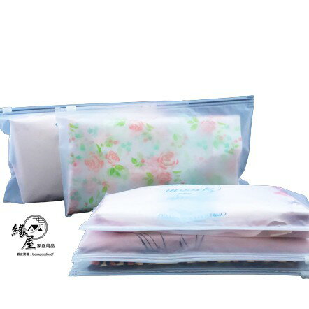 橫版自封包裝袋8入【緣屋百貨】天天出貨 包裝袋半透明 自封袋 內衣包裝袋 衣服自封袋 旅行收納袋 夾鏈袋 防塵袋 密封袋