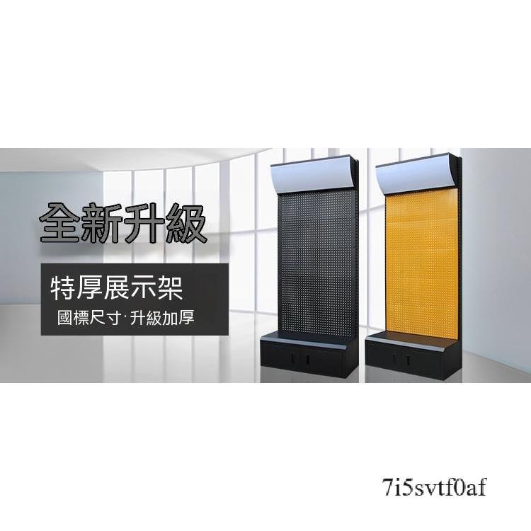 洞洞板 貨架 展示架 落地立式工具架 掛鈎金屬配件掛架 超市貨架 置物架 6