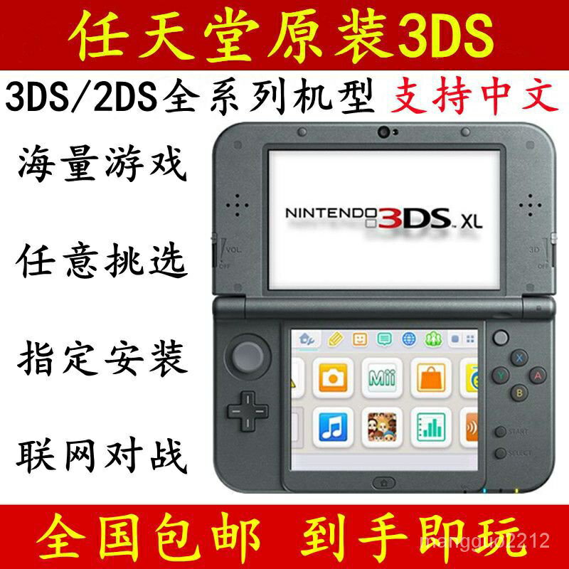 任天堂NEW3DSLL掌上游戲機3DS街機3DSLL遊戲機NEW3DS掌機NEW2DSLL