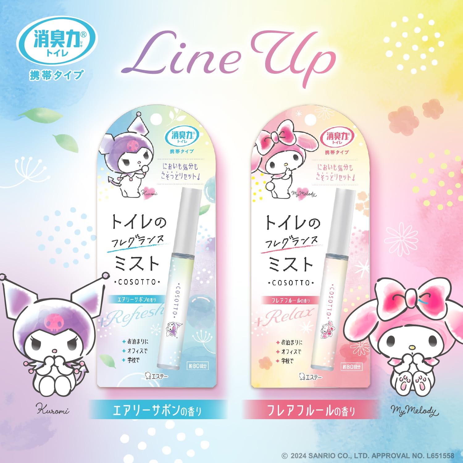 日本 ST雞仔牌 便攜式 廁所消臭噴霧-金木犀/皂香/柔和花香-9ml