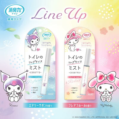 日本 ST雞仔牌 便攜式 廁所消臭噴霧-金木犀/皂香/柔和花香-9ml