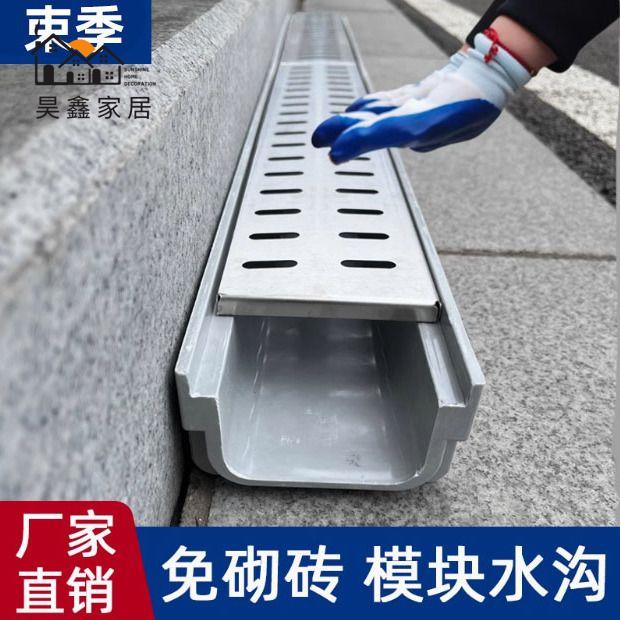 工廠現貨 免運 落水頭 地漏 水溝蓋板水溝樹脂成品排水溝 廚房排水槽溝槽庭院專用不銹鋼地溝 下水道蓋板特惠/開立發票 全館八折 售後保障 H224