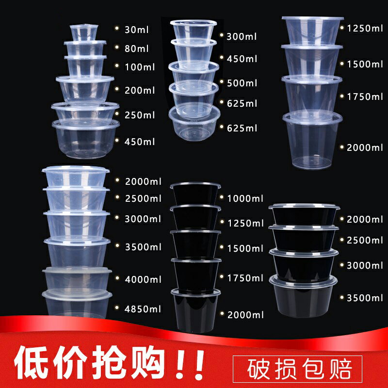 25002000ml打包盒1250ml圓形一次性園型餐盒快歺麻辣燙打包盒商用