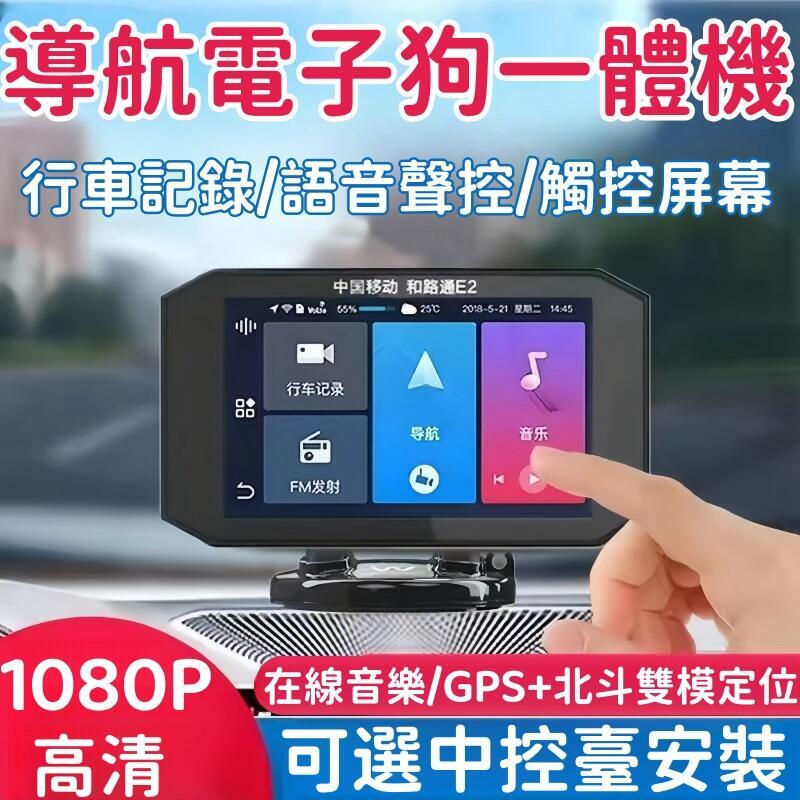 中控臺 導航儀 電子狗 記錄儀 行車記錄儀 usb導航儀 高德聲控導航儀 智慧導航儀 導航一體機 多功能導航儀