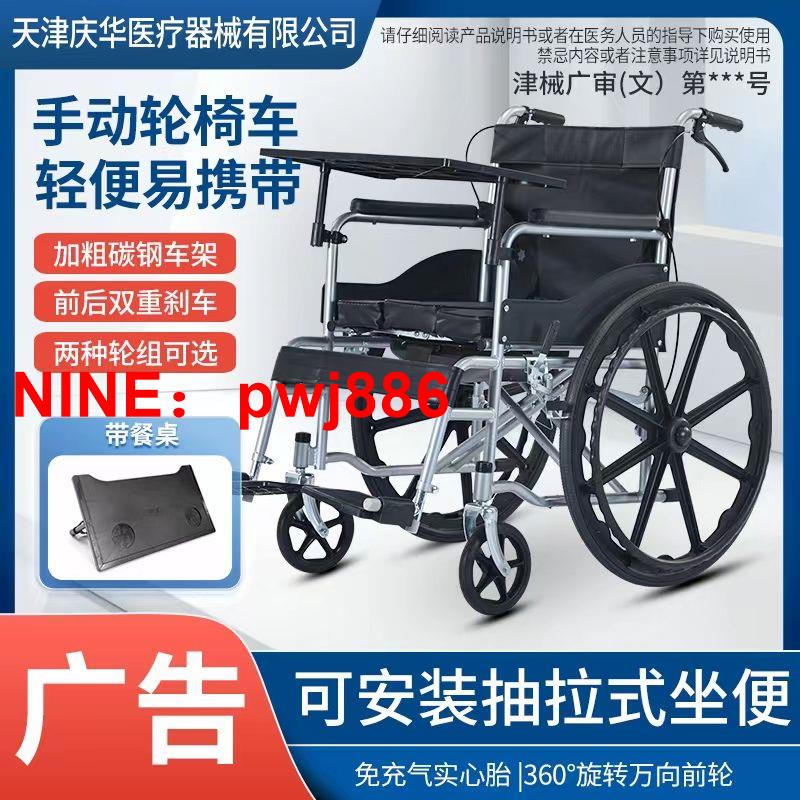{可開發票}輪椅可折疊帶坐便免安裝手推折疊輕便老人便攜殘疾人老年人推椅