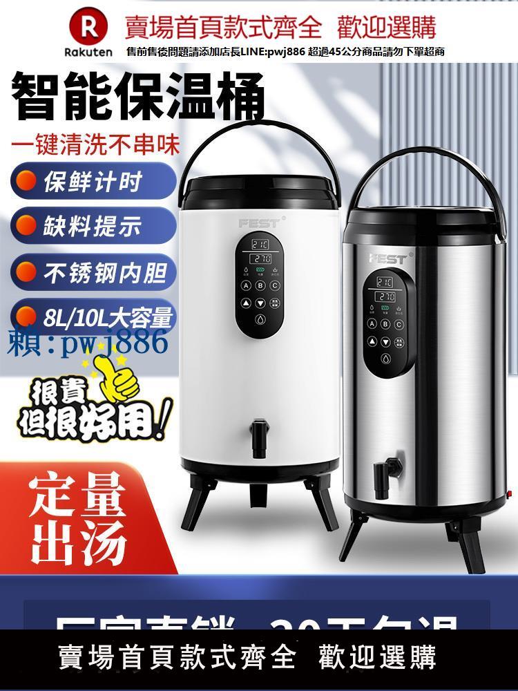 【高品質超低價】FEST 定量保溫奶茶桶商用全自動飲料大容量定量機奶茶店智慧裝置