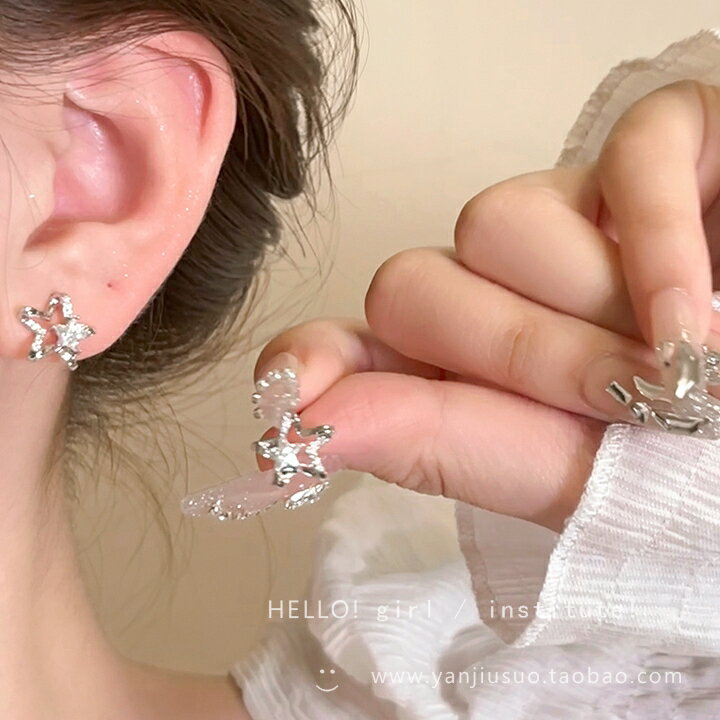 超閃星星鋯石耳釘女新款氣質小眾設計高級感耳環時尚個性耳飾
