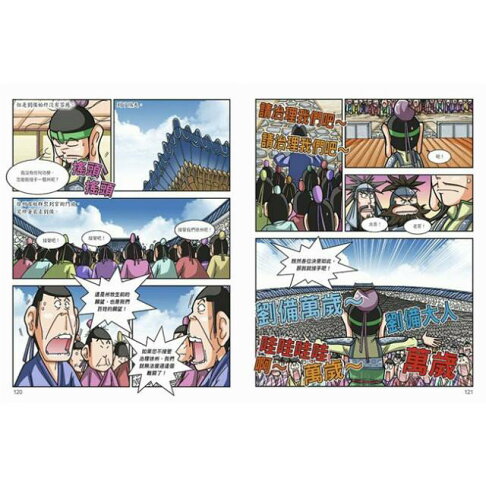 三采 漫畫三國演義套書 1 5冊 每本都有超過55個成語註釋與語詞解釋 童書青少年文學知識學習漫畫史地 丹爸好物嚴選