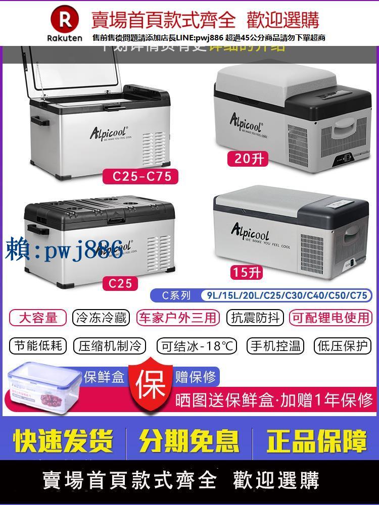 【可打統編 超低價】冰虎車載冰箱製冷壓縮機車家兩用冷凍冷藏12v24v汽車貨車小型冰箱