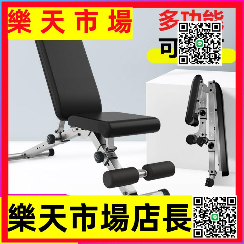 （高品質）健身椅啞鈴凳家用多功能仰臥起坐板腹肌板臥推凳健身器材可折疊