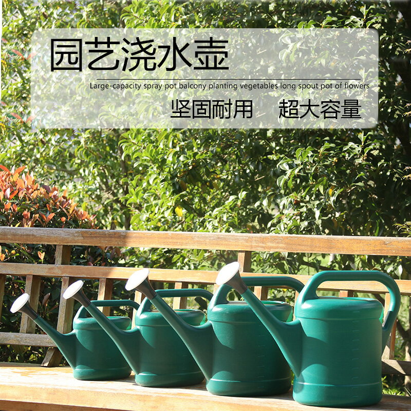 園藝家用塑膠灑水壺9003大容量噴壺陽臺種菜長嘴淋花壺澆菜壺