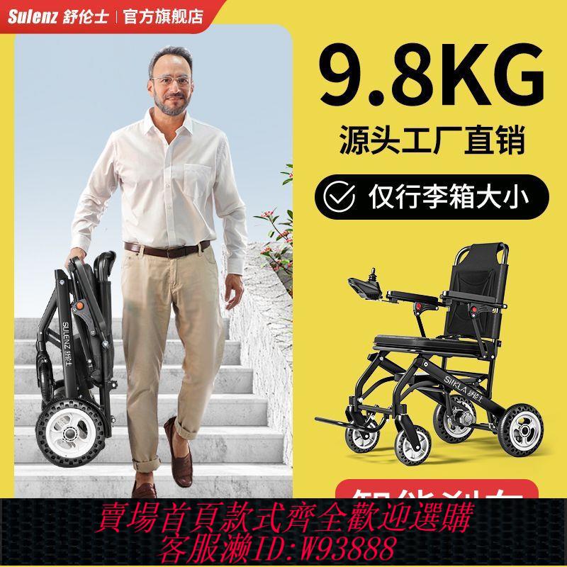 電動推車 【7782人收藏】舒倫士電動輪椅老年人可折疊輪椅超輕便攜智慧全自動殘疾人輪椅車