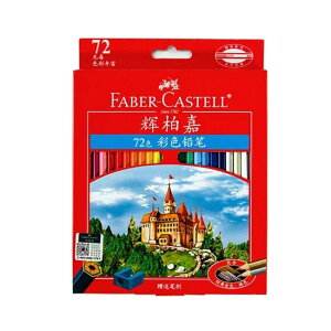 畫筆 油性繪畫彩色鉛筆36紅盒專業畫筆套裝彩鉛手繪城堡秘密花園填色 唯伊時尚