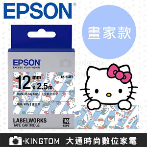 EPSON 標籤帶 Kitty版 LC-4LBY (畫家款天空藍底黑字12mm)