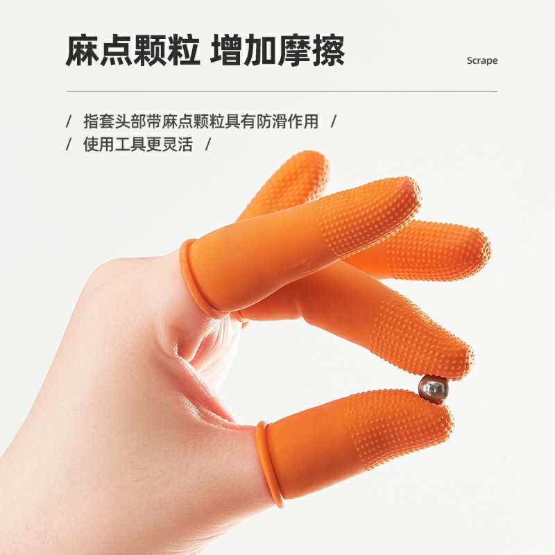 一次性手指套乳膠美容祛痘耐磨電子工業勞保防滑防加厚橡膠手指套